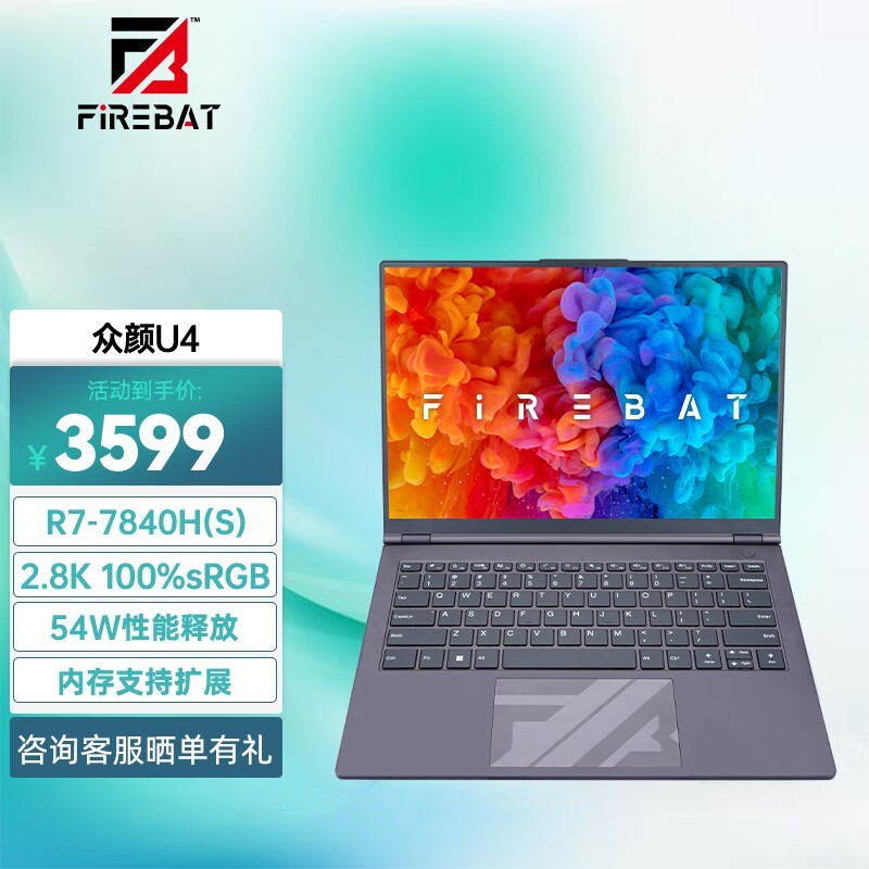 Ӱ U4 2023 (R7 7735HS/16GB/1TB/680M)