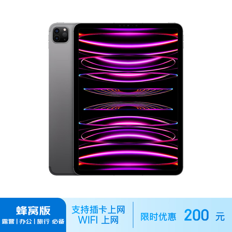 ƻ iPad Pro 11Ӣ 2022(8GB/512GB/Cellular)