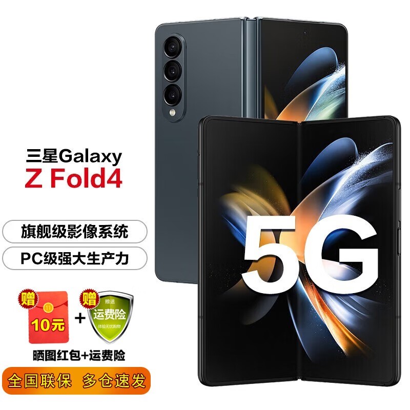  Galaxy Z Fold412GB/512GB