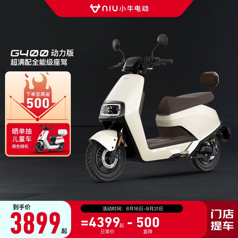 ޡСţ綯G400浽ּ3899Ԫ