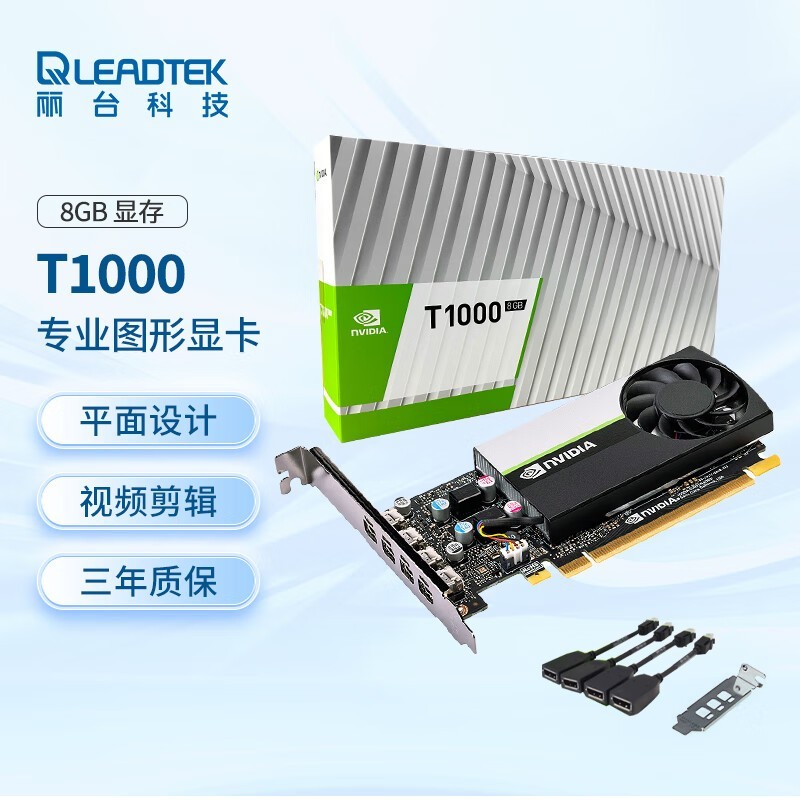 ̨ NVIDIA T1000 4G GDDR6Կ 2799Ԫʷͼ