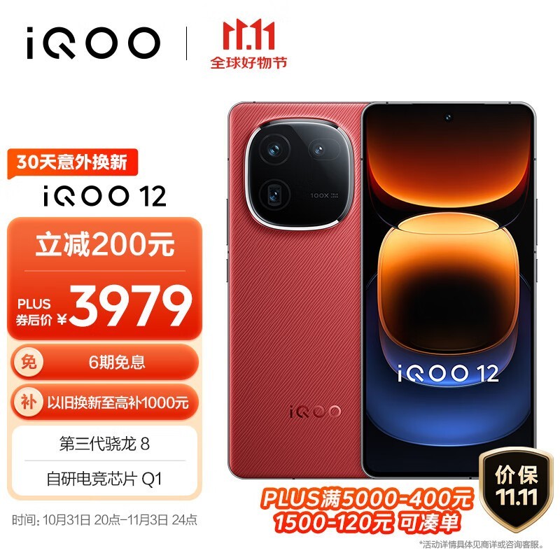 iQOO vivo12 ȼ;3600ͷԼ۱̫