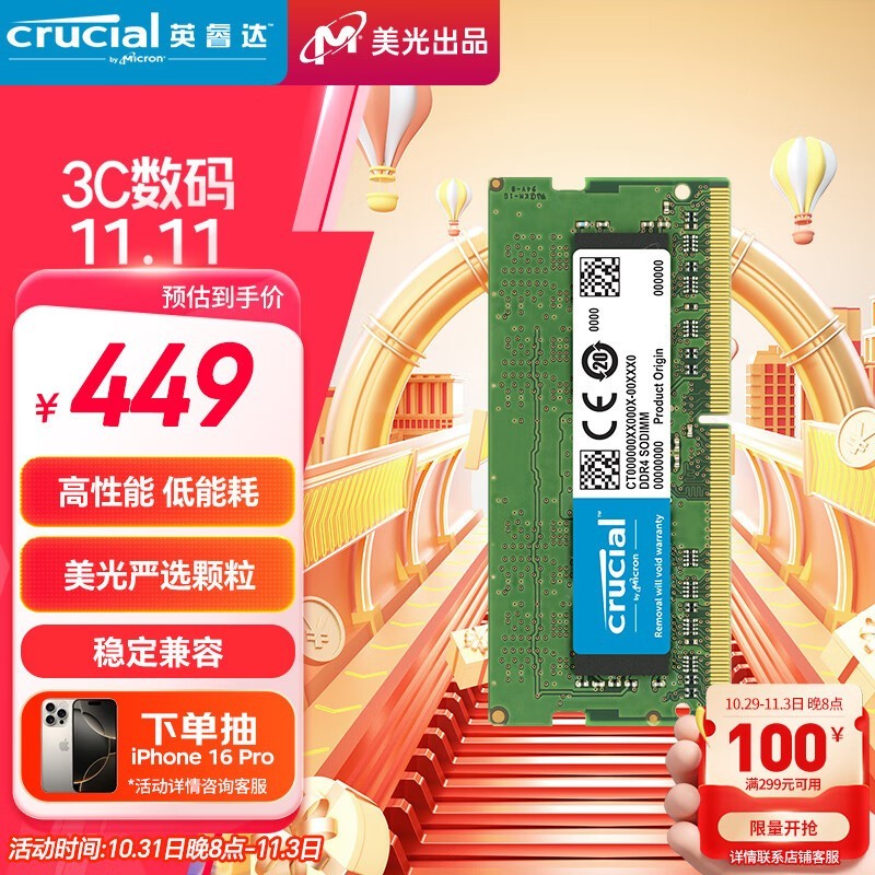 ֵCrucial Ӣ DDR4 3200MHz ʼǱڴ449Ԫ