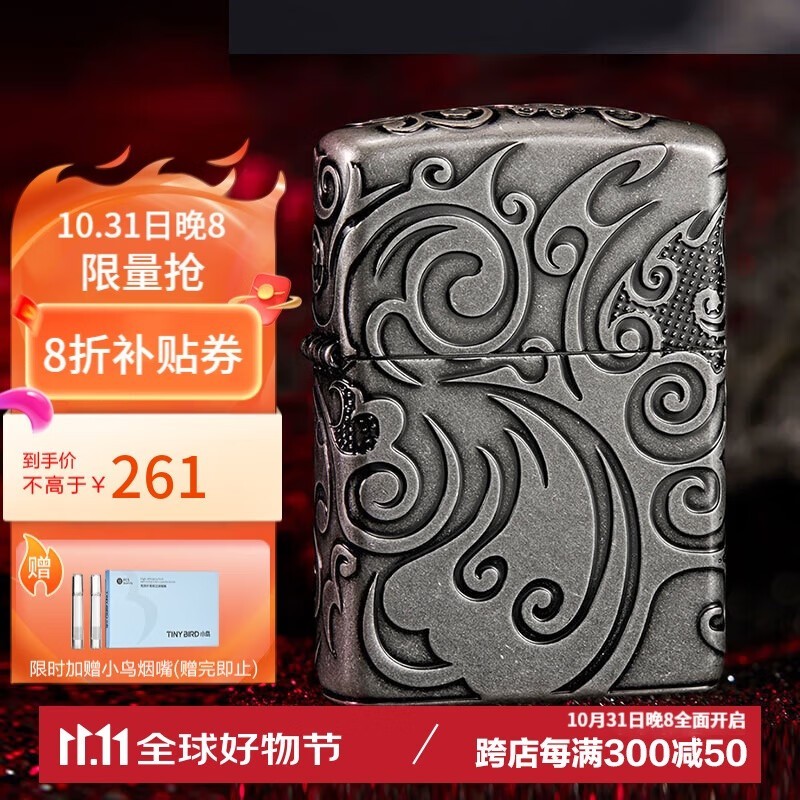 ZIPPO֮úʹּ243Ԫ