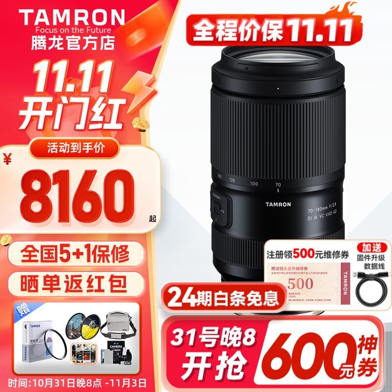 A065S 70-180mm F/2.8ͷ۸񱩵8160Ԫ