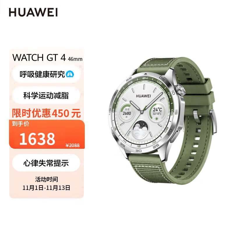 ΪWATCH GT4ֱŻ1138Ԫ ֱ500Ԫ