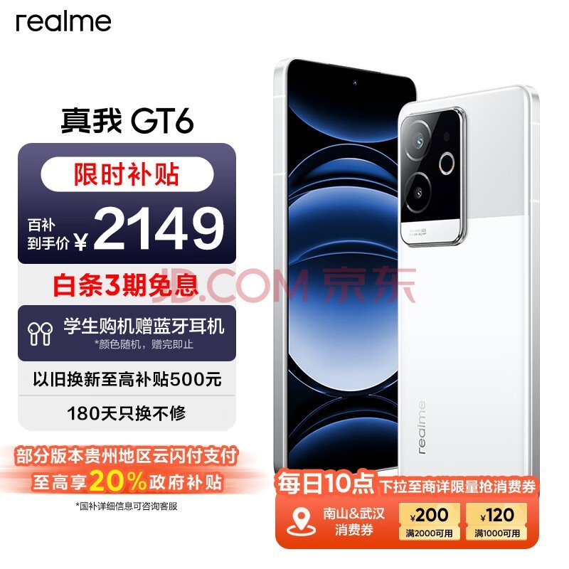 realmeGT68콢о 6000nit羺˫ֱ 5800mAhܵ AIϷֻ 12+256