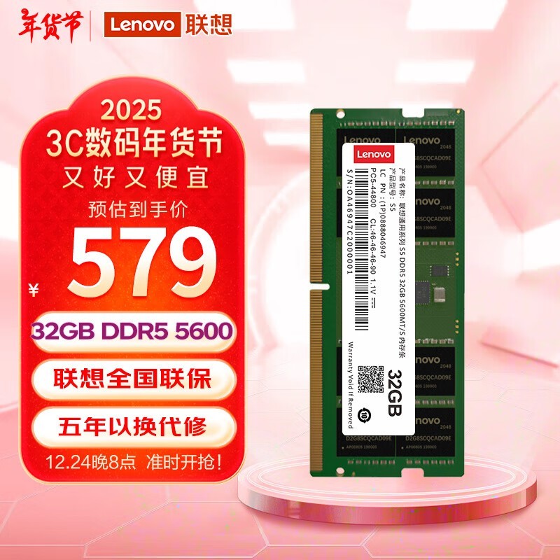 32GB DDR5ʼǱڴ½578Ԫ