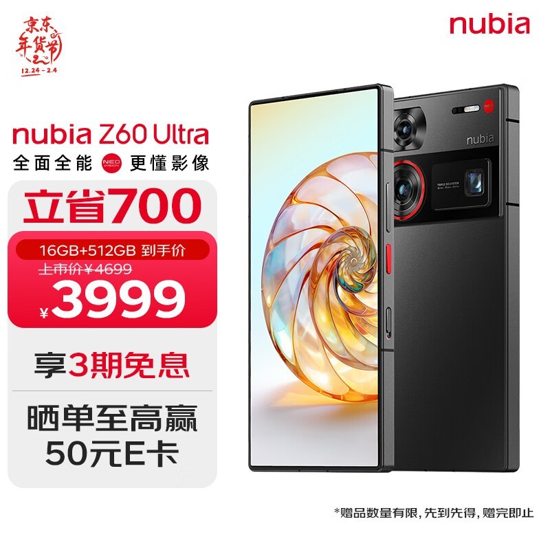 Ŭ Z60 Ultra(16GB/512GB)