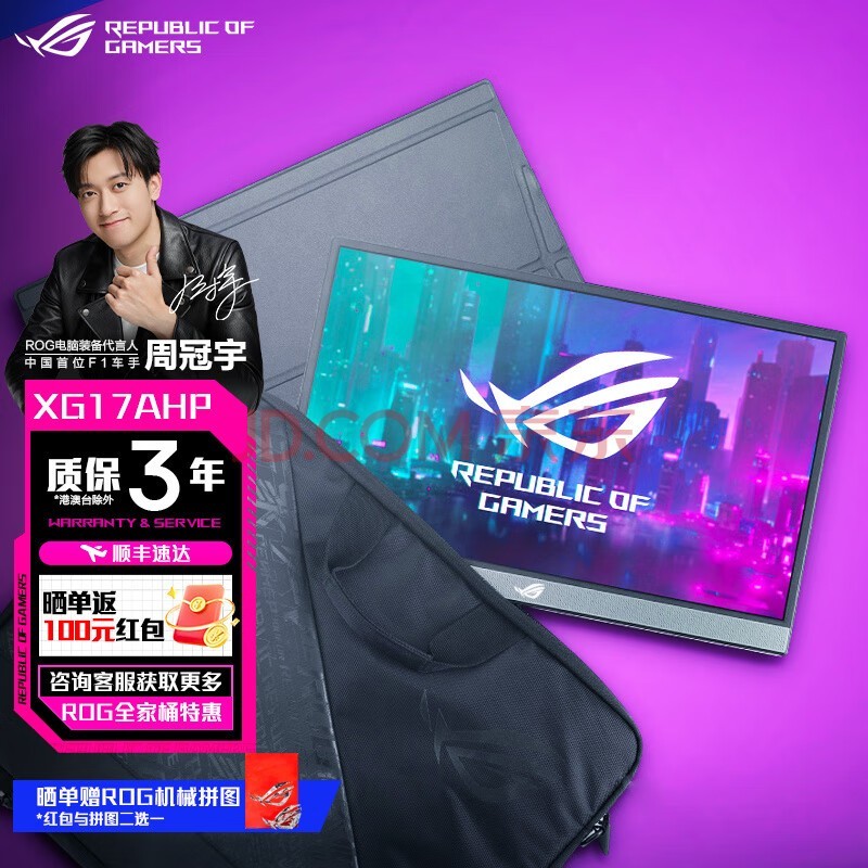 ROG XG17AHPþ 羺Яʾ 240Hz IPS ᱡ Դؼ弴