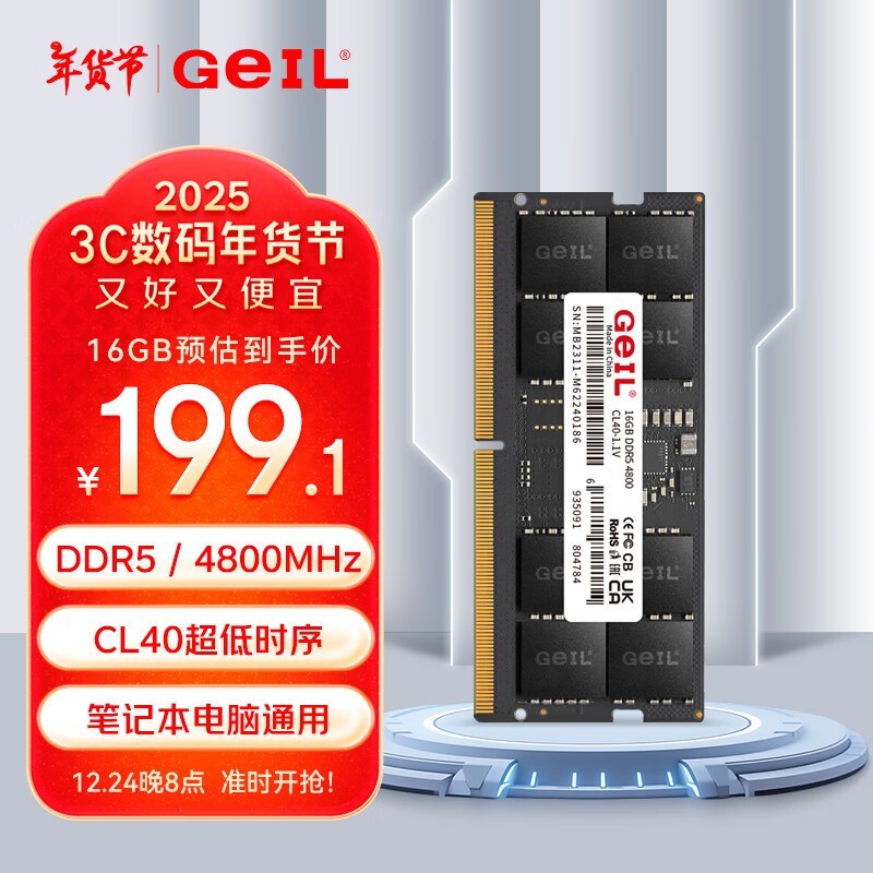  ǧ ʼǱڴ DDR5 4800 16GB