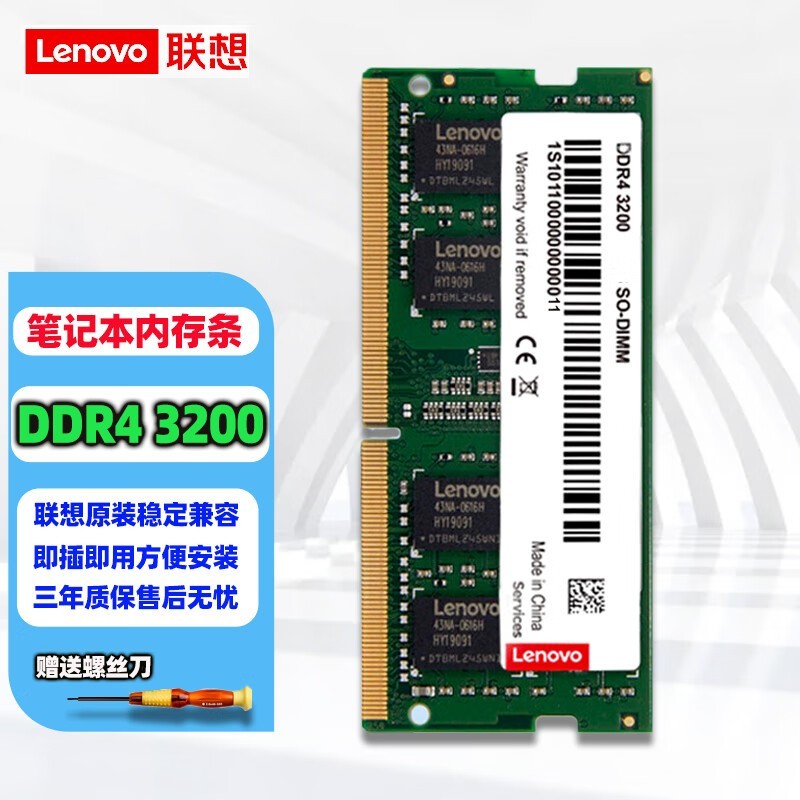 Lenovo DDR4 3200MHzʼǱڴ371Ԫ