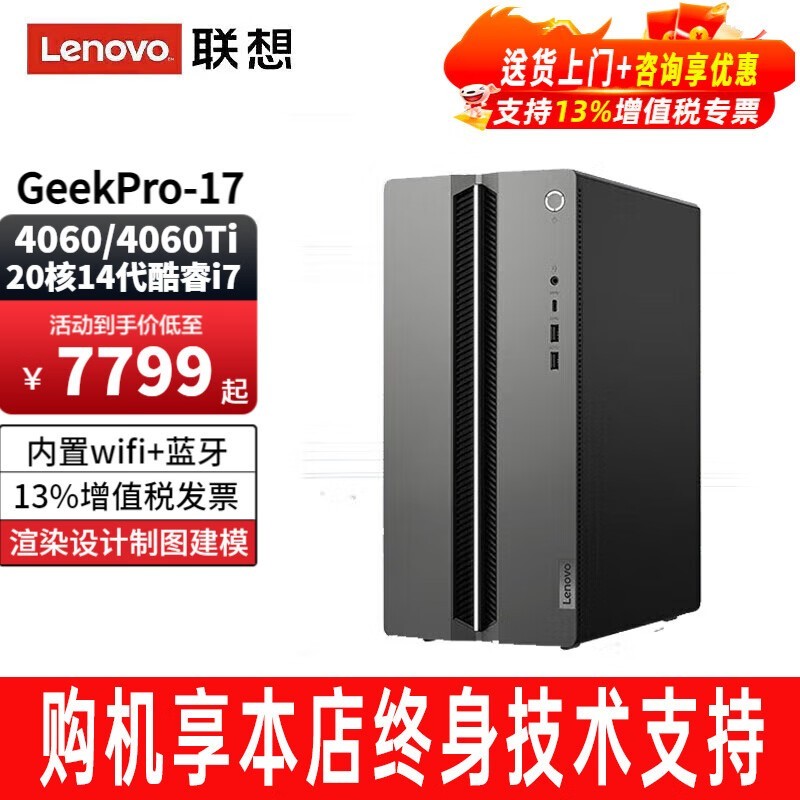 GeekPrǫʽʦ8379Ԫ