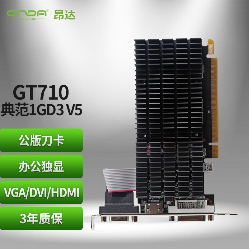 GT710䷶Կɱ199ԪϽ