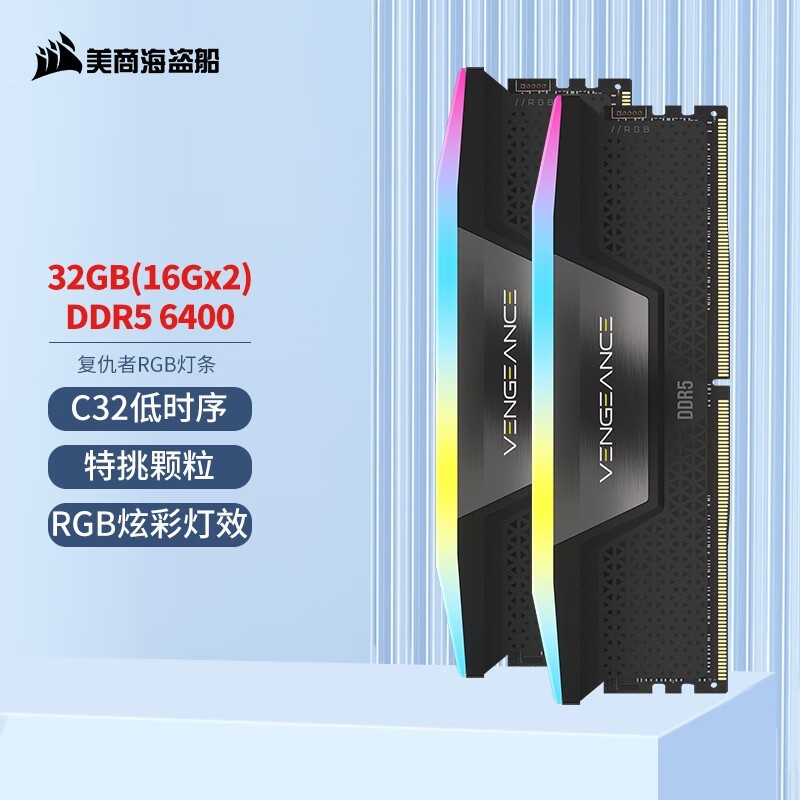   32GB216GBDDR5 6400