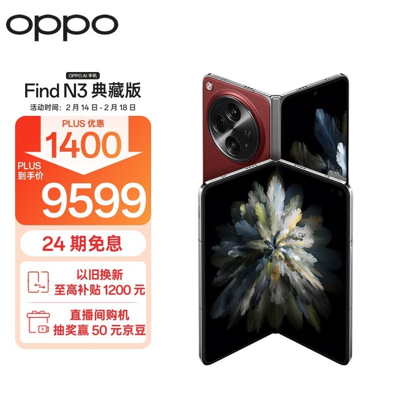 OPPO Find N3 16GB/1TB/ذ棩