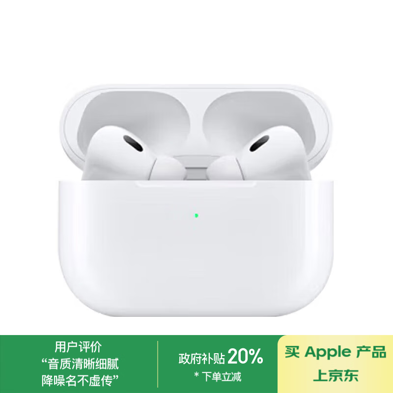 Apple AirPods Pro 2