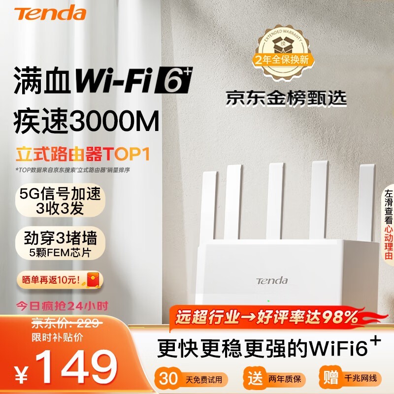 ڴ·AX3000ǧ߼ôǽɱ146Ԫ