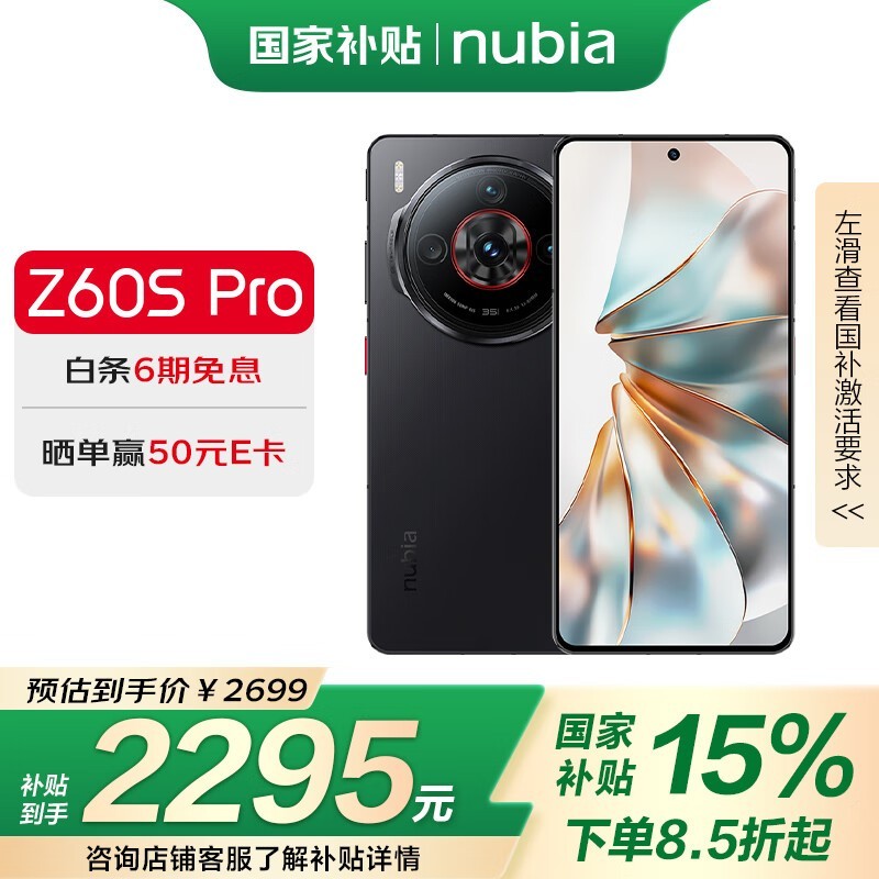 Ŭ Z60S Pro(16GB+1TB)