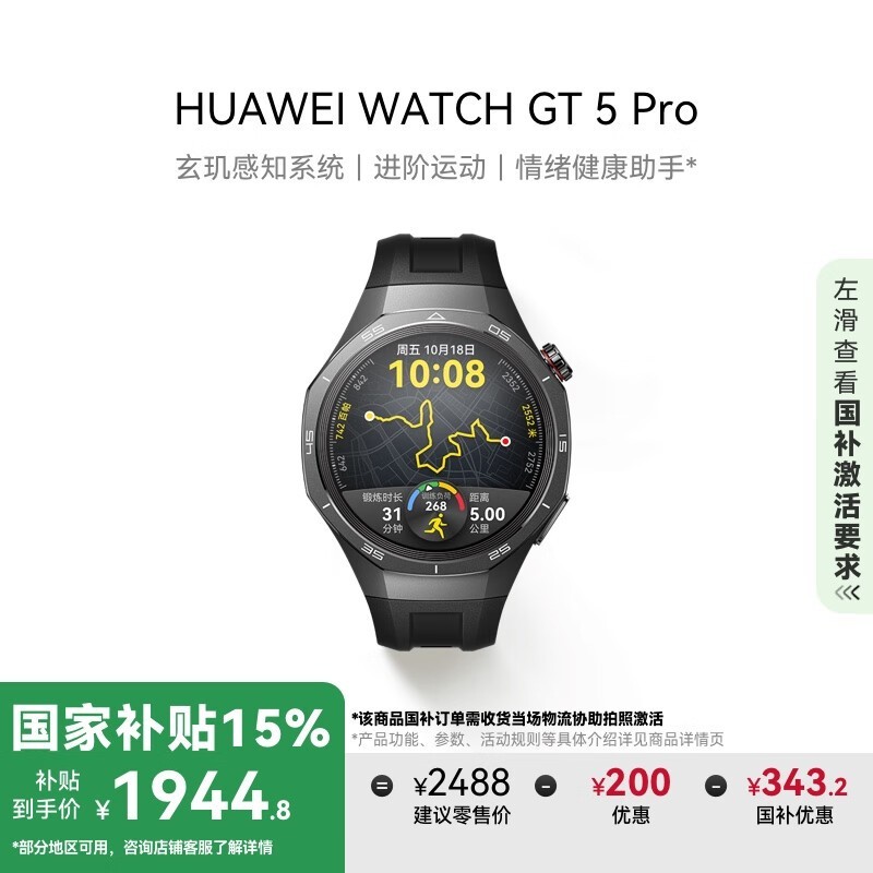 Ϊ WATCH GT 5 Pro(46mm/ʯ ɫ𽺱)