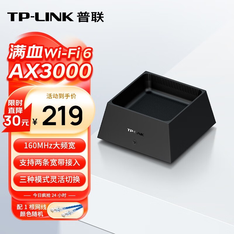 TP-LINK TL-XDR3050չ