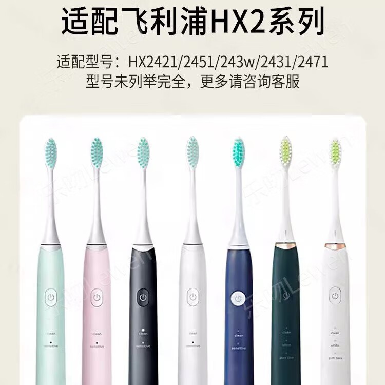 �����ֵ綯��ˢˢͷHX2421����ɫ���׿�6֧װ