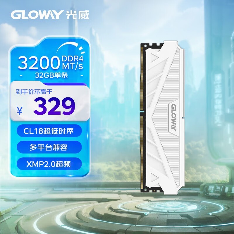   32GB DDR4 3200