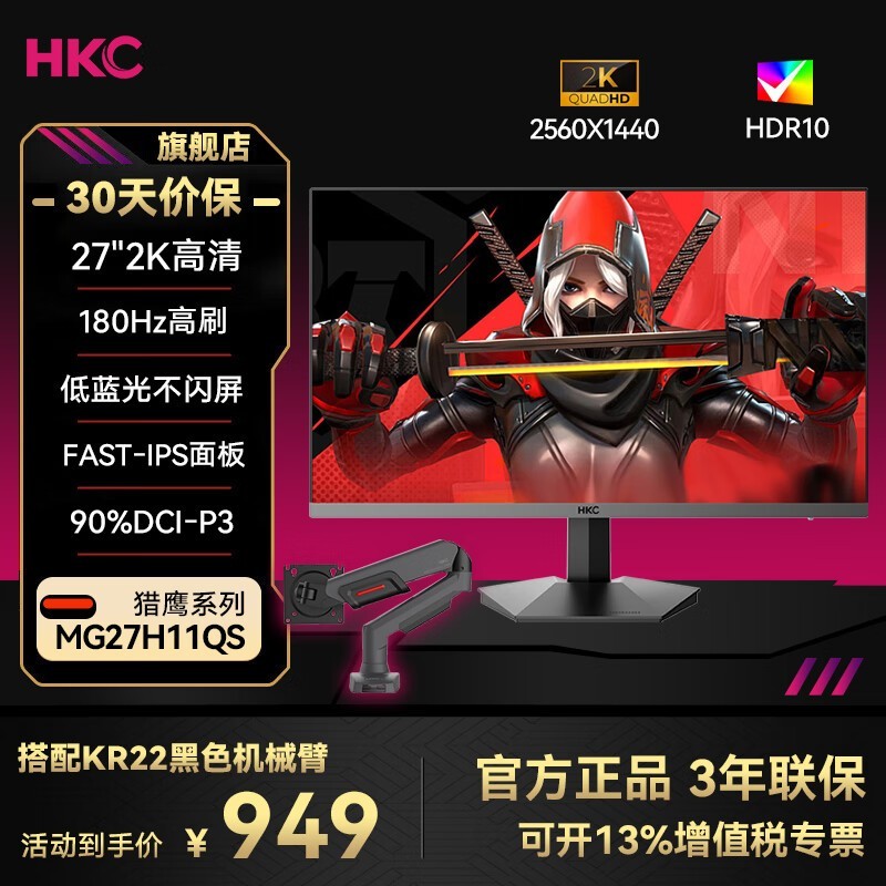 HKC 27ӢʾеKR222K+180Hz929Ԫ