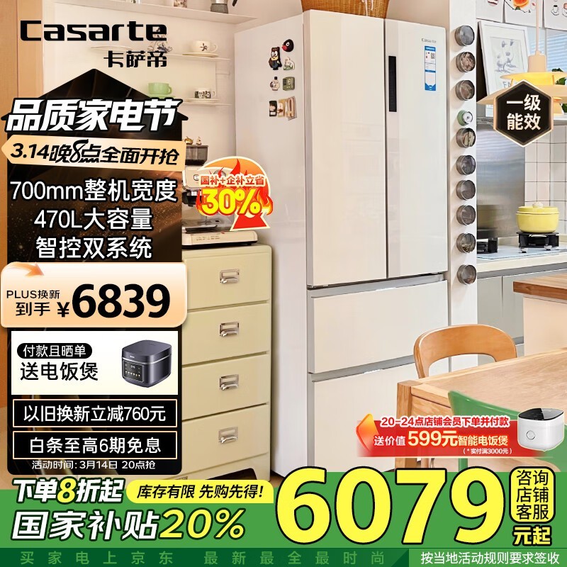 卡萨帝 BCD-470WLCFDM9WKU1