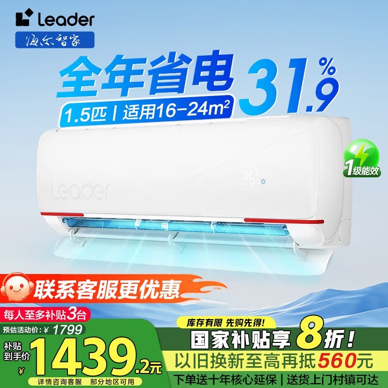 Leaderͳ˧1.5ƥյԭ1799ֵ1044