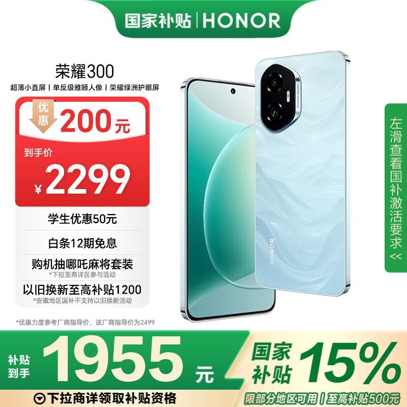 ��ҫ 300(12GB/256GB)