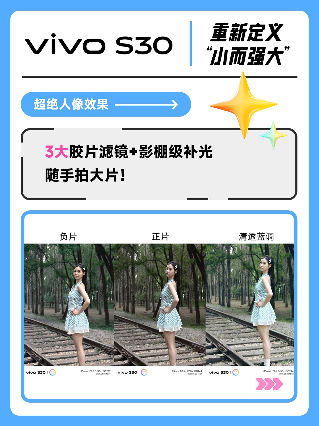 ��ôС����ôǿ��vivo S30�Ŵ���������