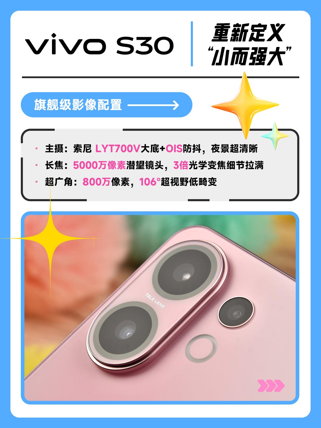 ��ôС����ôǿ��vivo S30�Ŵ���������