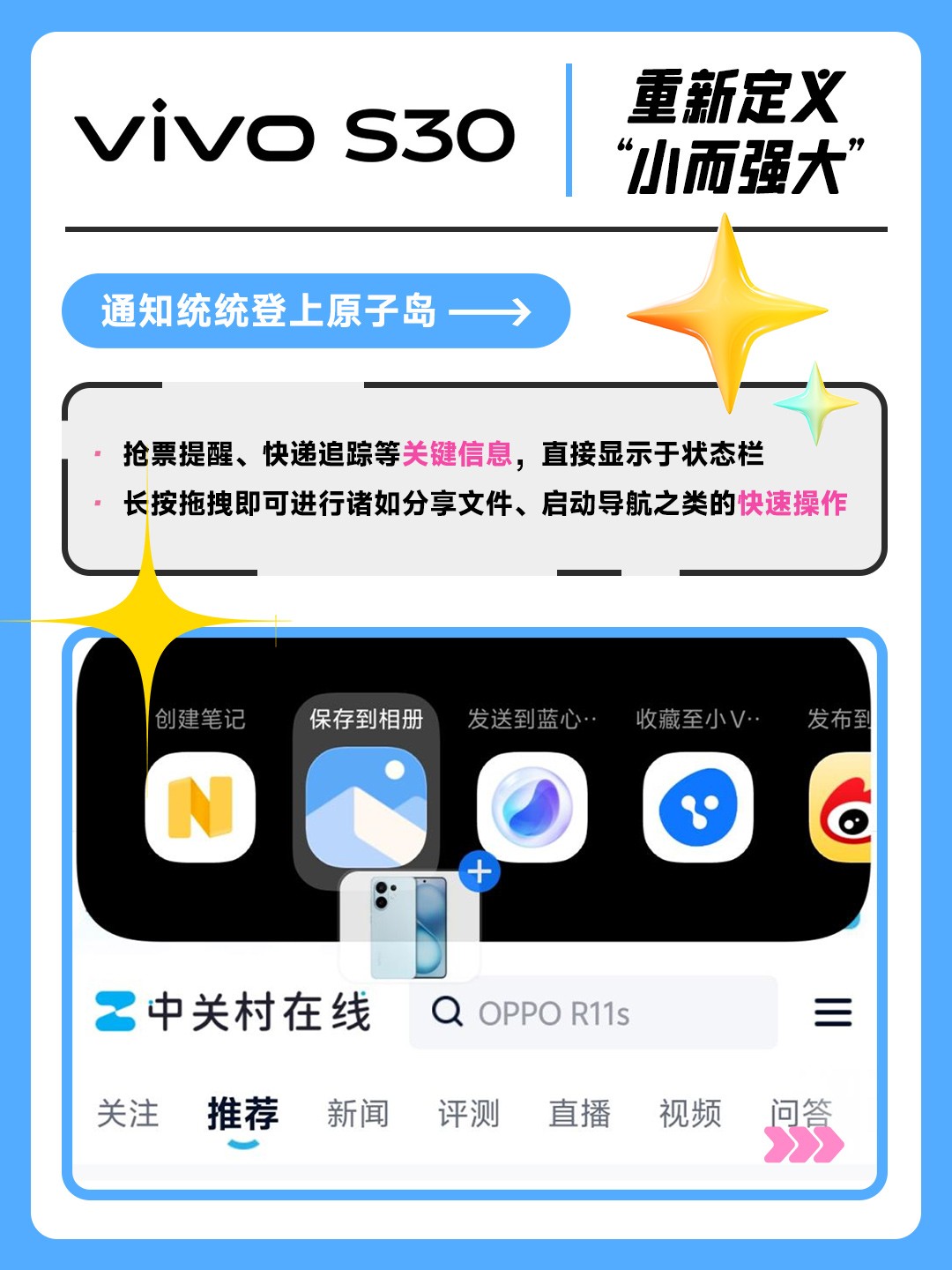 ��ôС����ôǿ��vivo S30�Ŵ���������