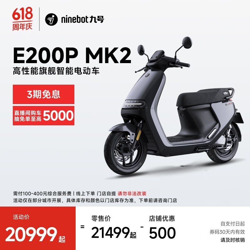 źŵ綯ĦгE200PMK2ּ20999Ԫ