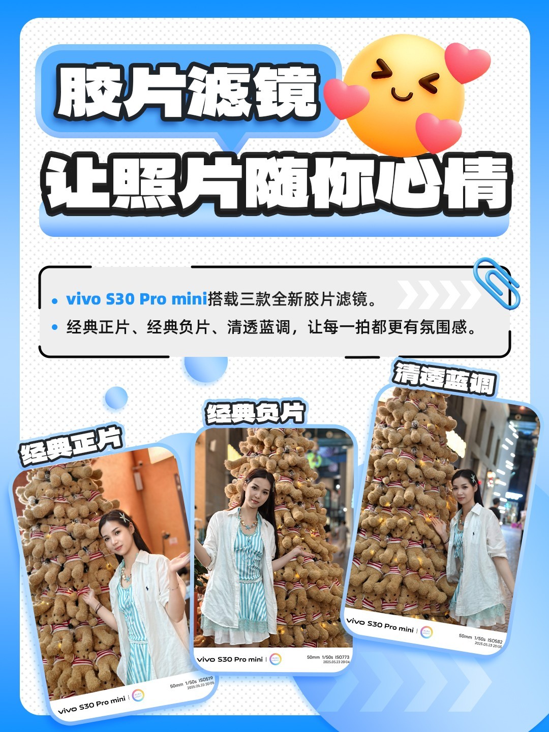 ������գ����۱��� vivo S30 Pro mini������������