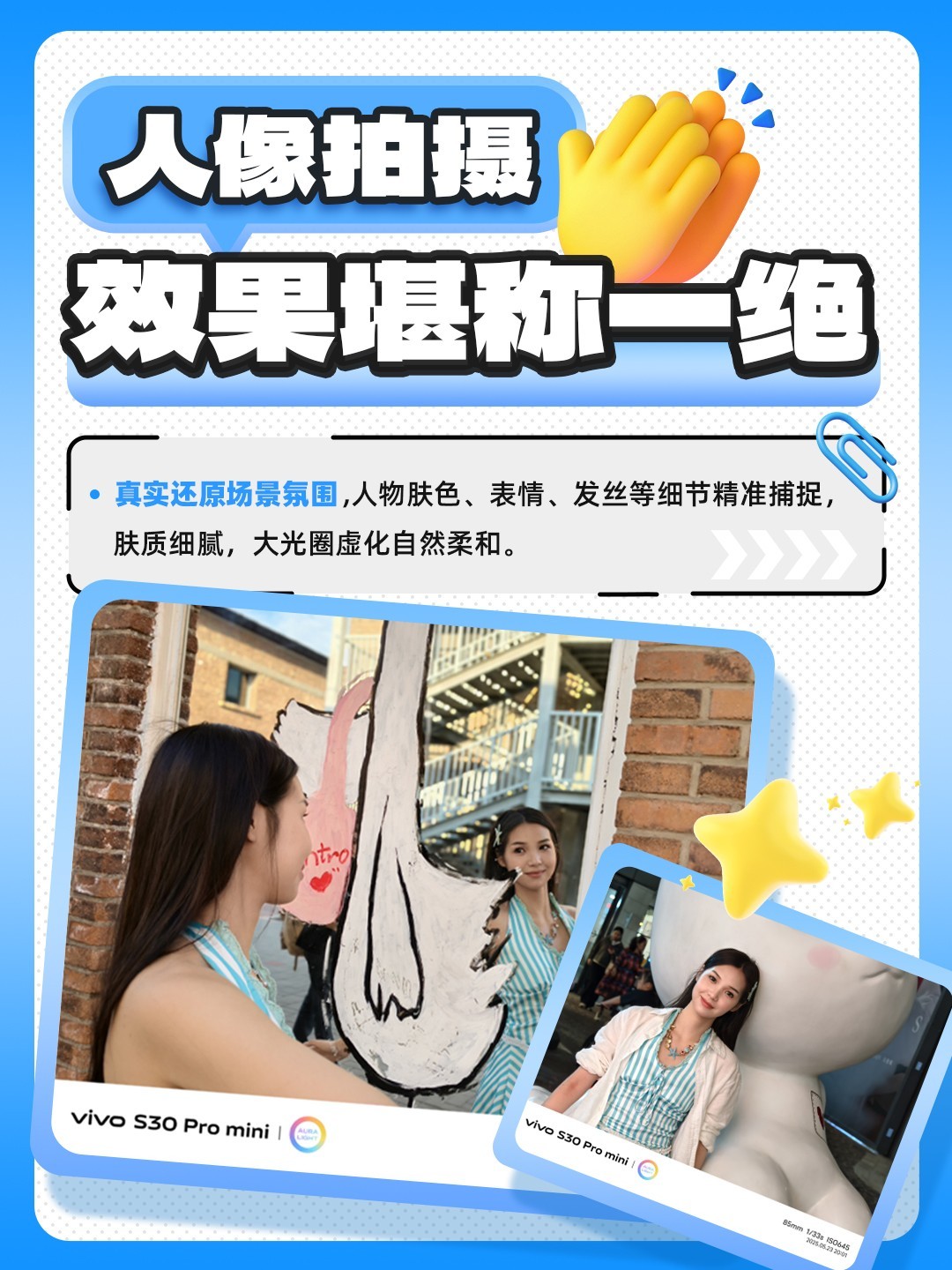 ������գ����۱��� vivo S30 Pro mini������������