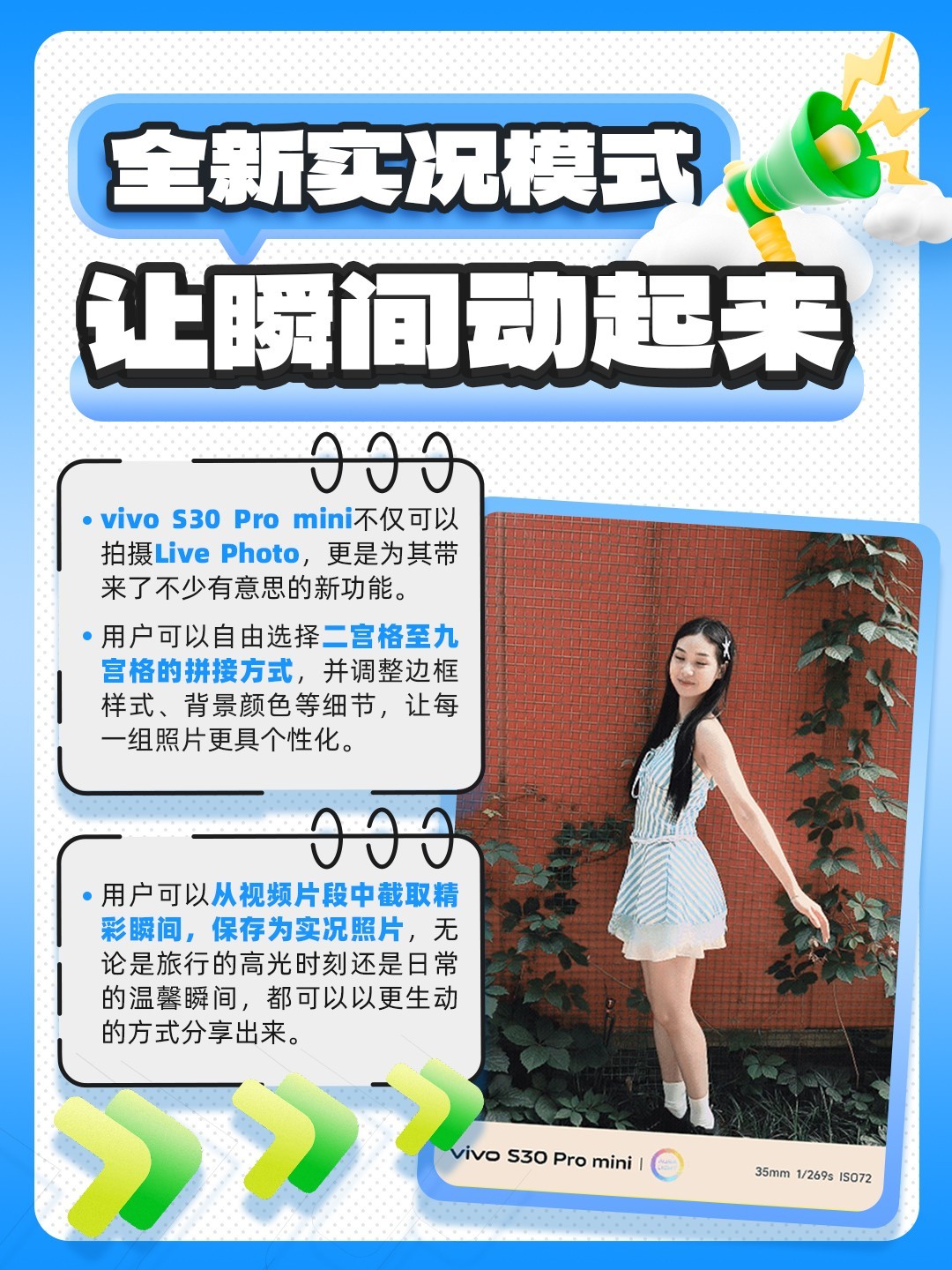 ������գ����۱��� vivo S30 Pro mini������������