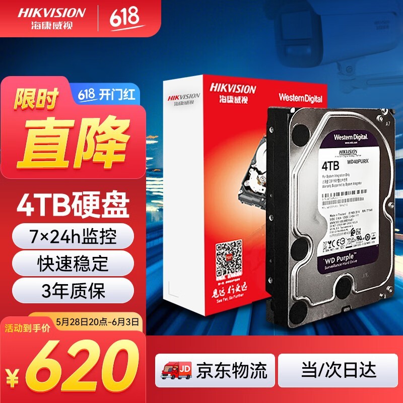 WD4TBӲʱػ603Ԫ