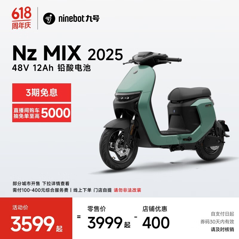 źNZ MIX綯һݣܳ3599Ԫ