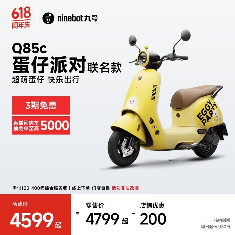 źQ85cɶԵ綯Ħ4599Ԫ