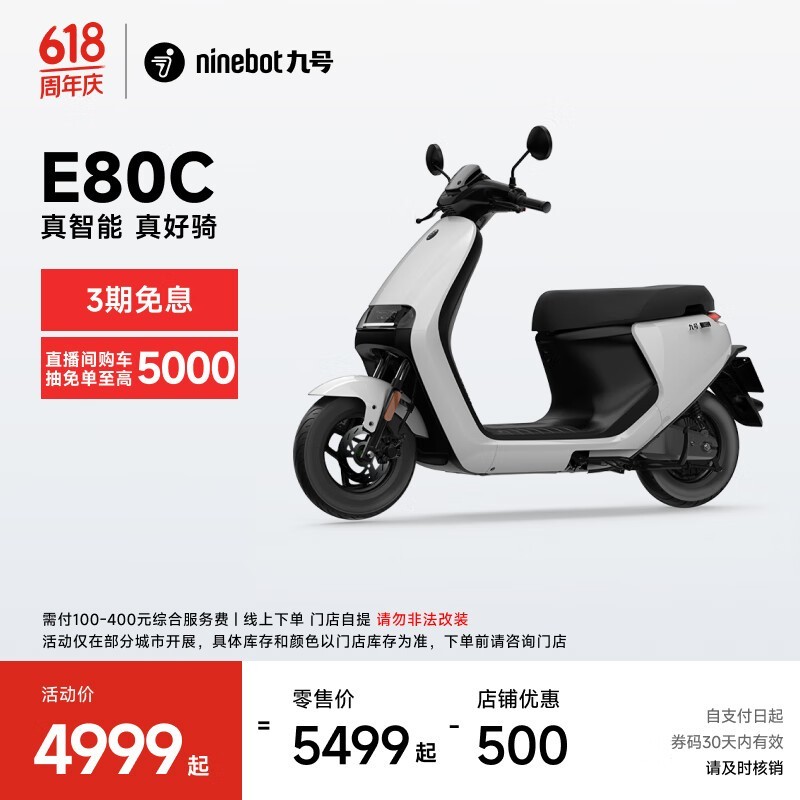 źE80C綯Ħг5499Ԫһ