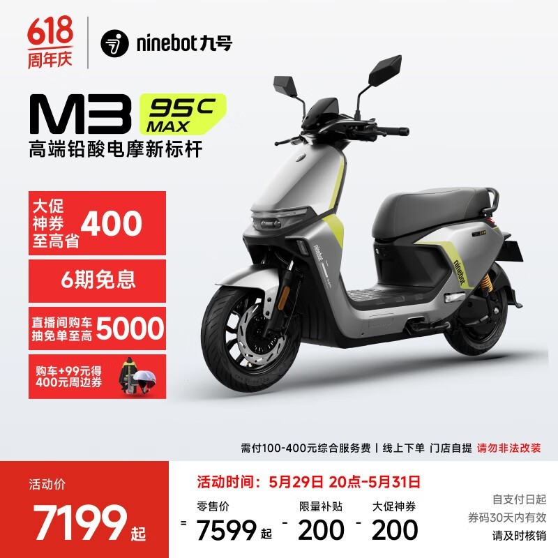 źŵ綯ĦгM3 95c MAXŻݼ7199Ԫ