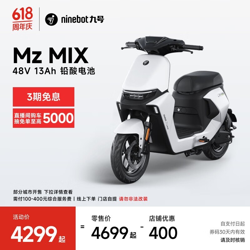 źŵ綯Nz MIXܵ綯ʱŻݼ4299Ԫ