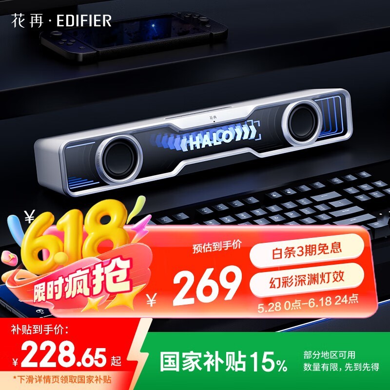 ߻Halo SoundBar羺ʱػ