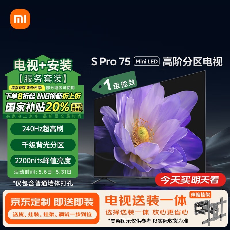 СXiaomi MIS Pro 75Ӣʱֱ969Ԫּ3879Ԫ