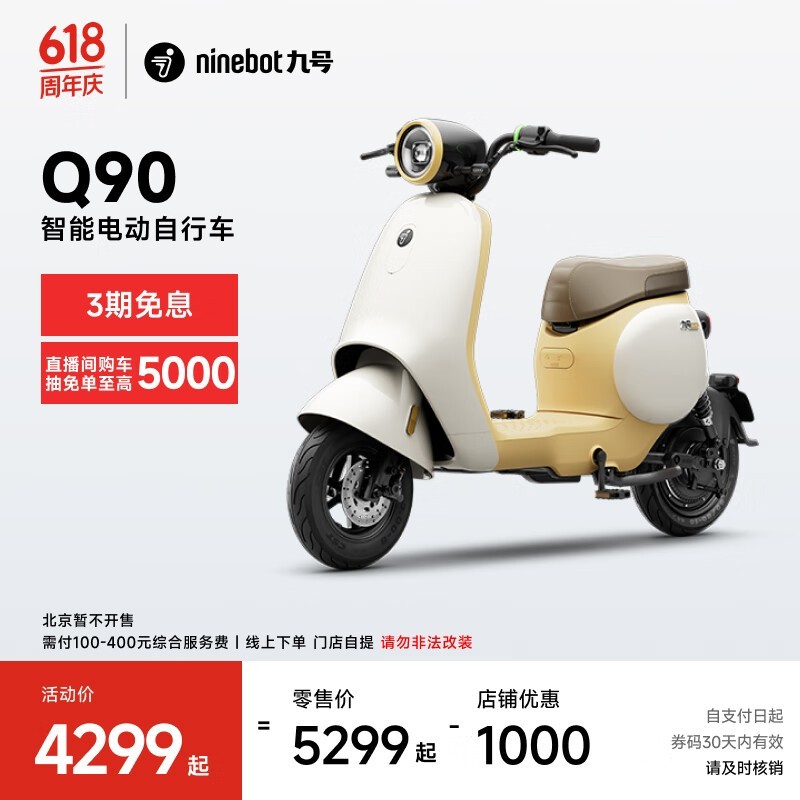 źQ90綯гܳƿŻ4299Ԫ