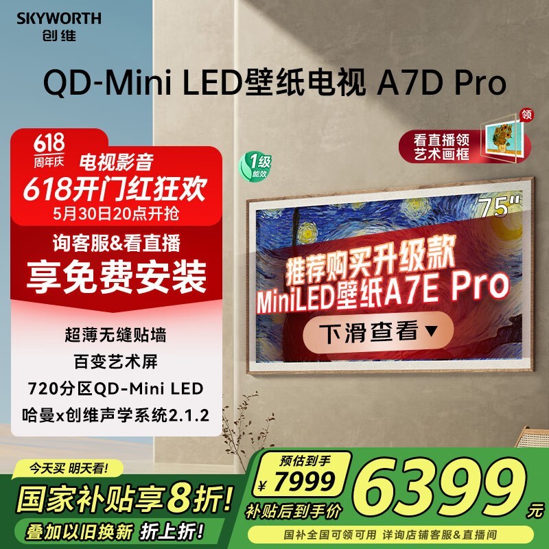 ά 75A7D Pro
