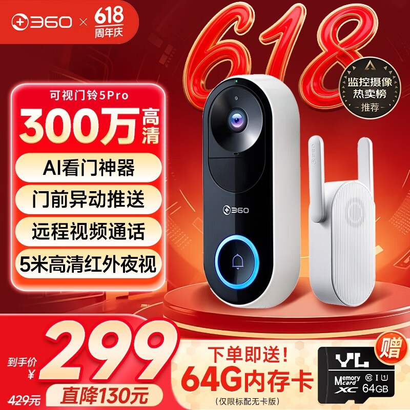 360 5 Pro