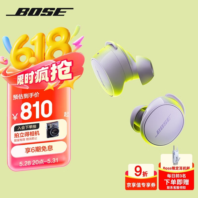 Bose QCС666Ԫ
